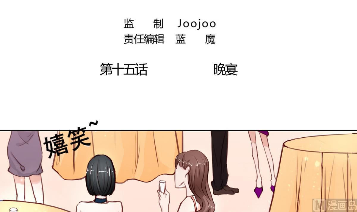 第15话 晚宴2