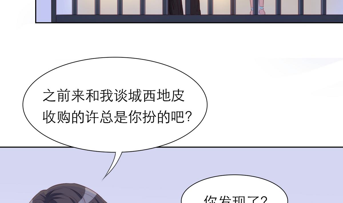 第16话 暗潮汹涌31