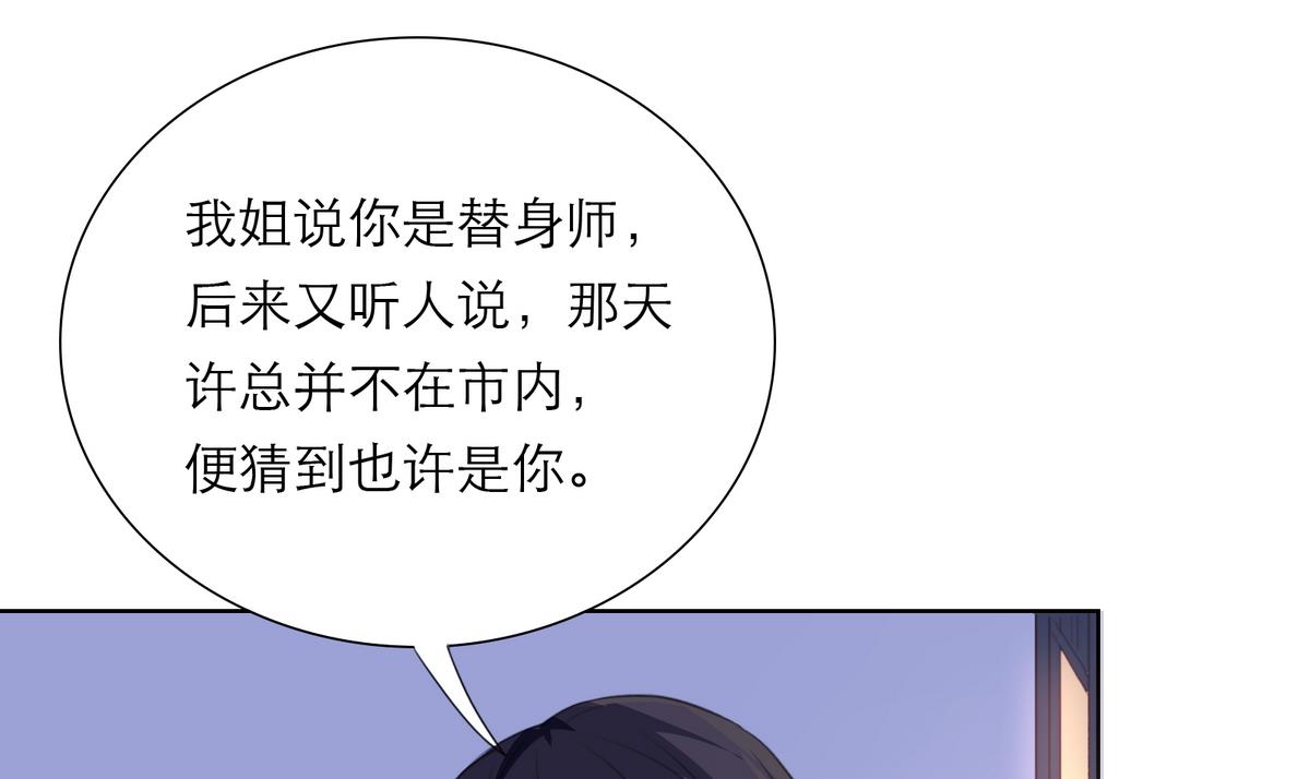 第16话 暗潮汹涌33