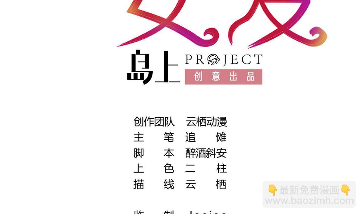 第18话 决心报复1