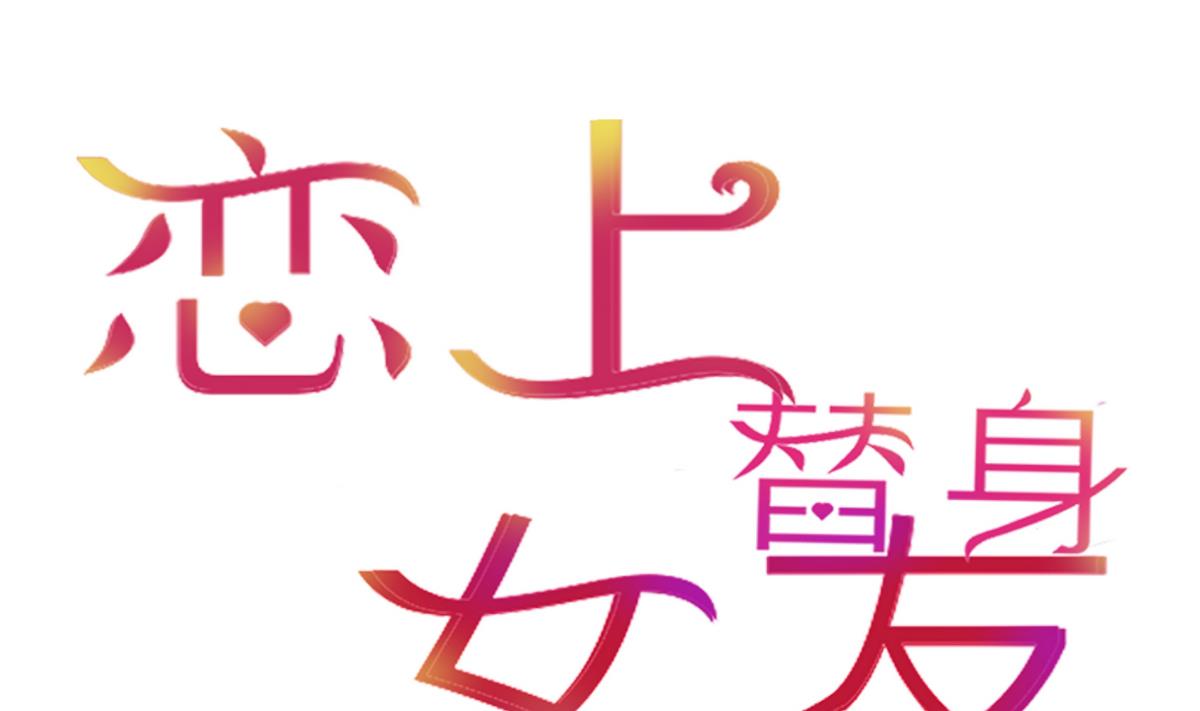 第19话 狠狠地报复！0