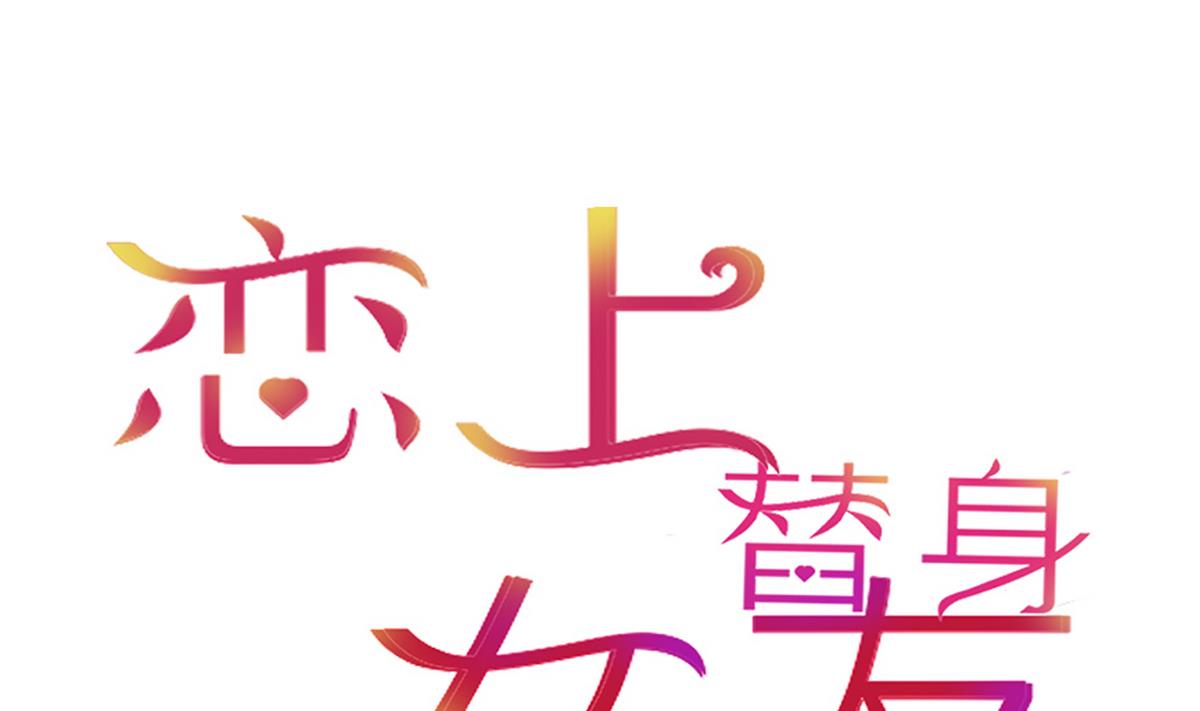 第20话 上班遇傅深0