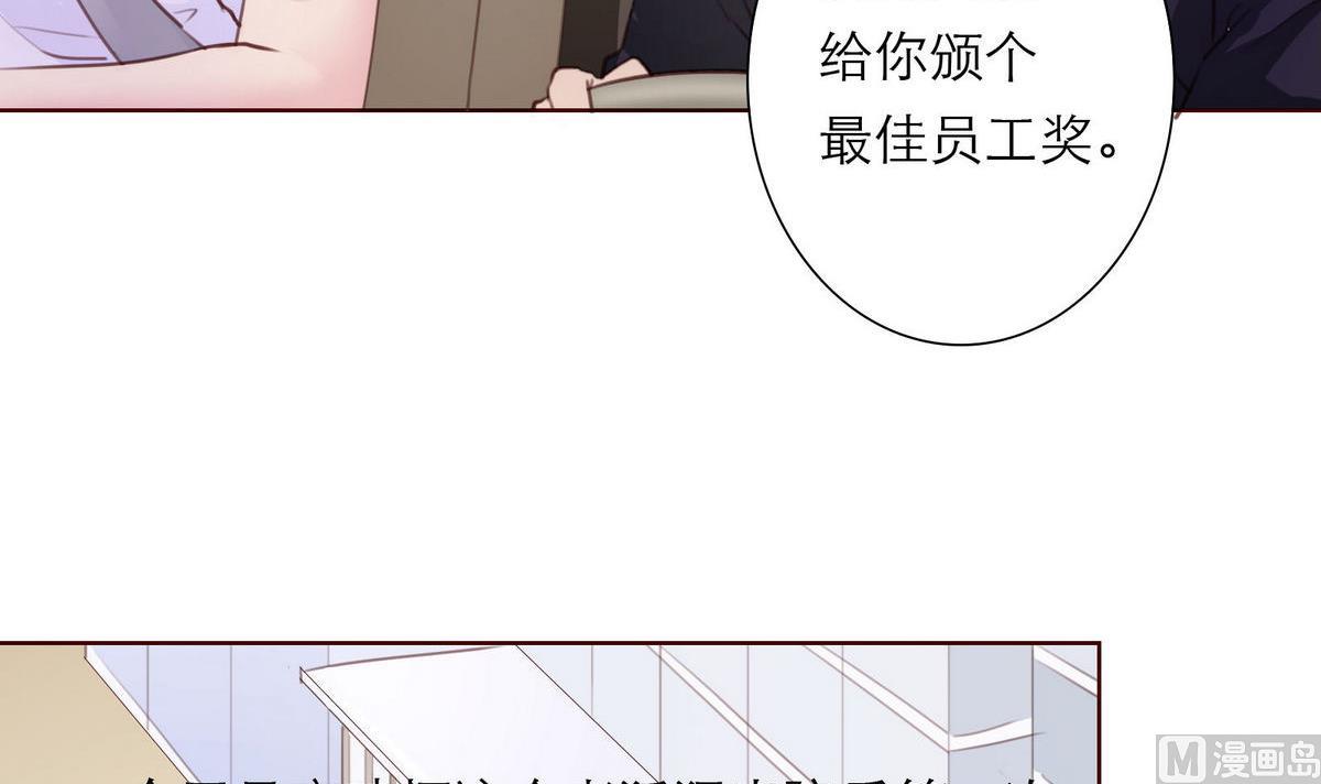 第20话 上班遇傅深26