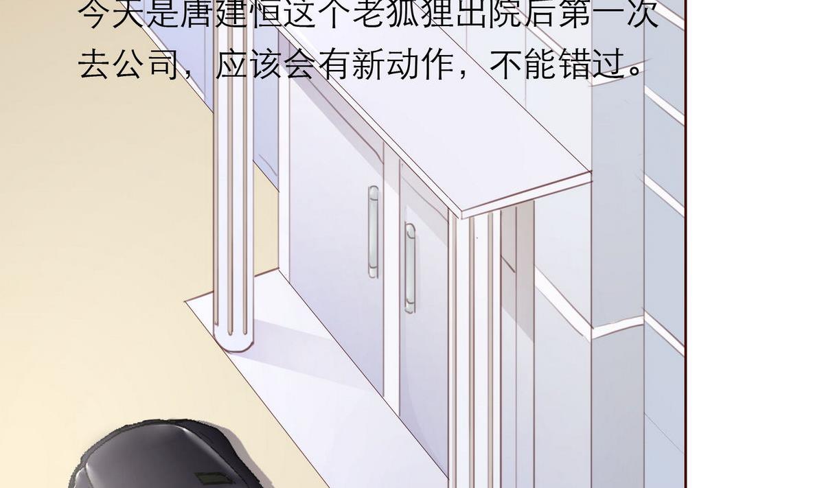 第20话 上班遇傅深27