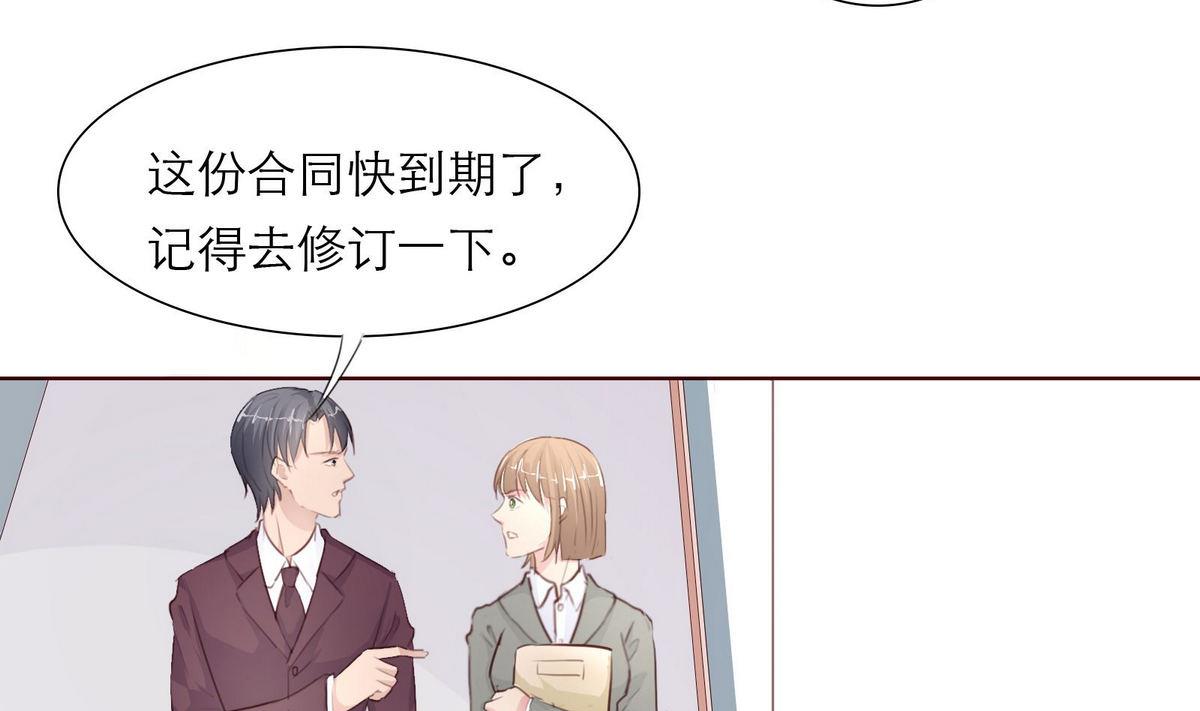 第20话 上班遇傅深36
