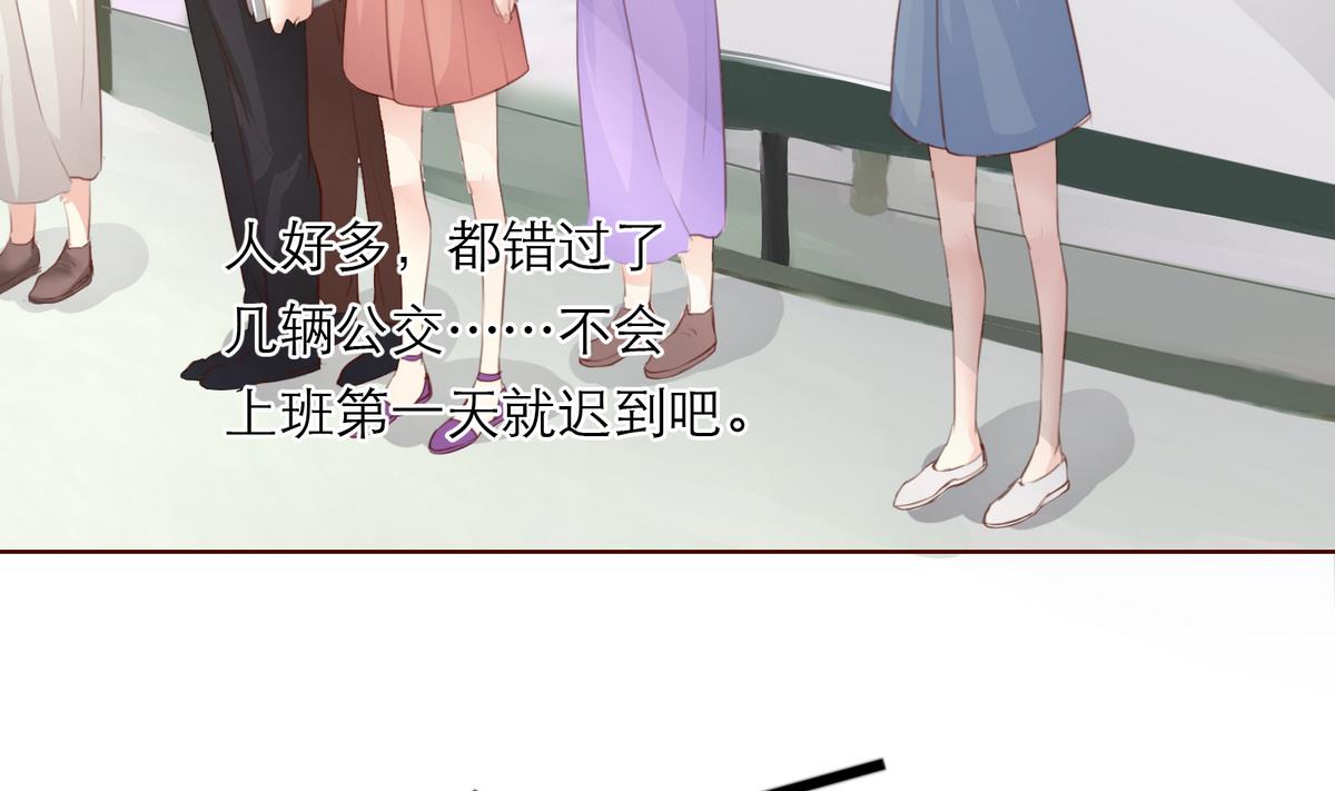 第20话 上班遇傅深4