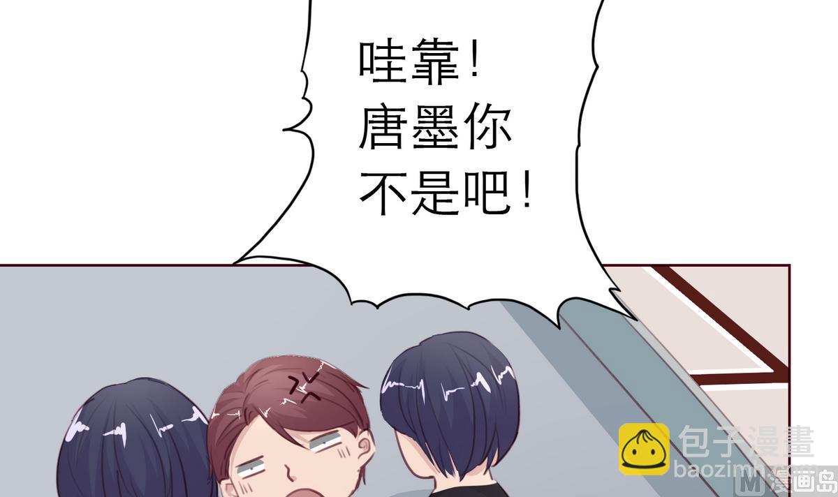 第20话 上班遇傅深54