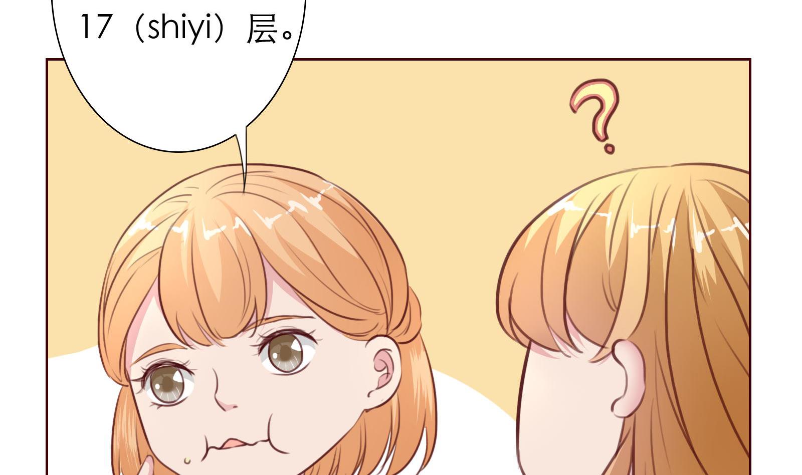 第21话 11层？17层？45
