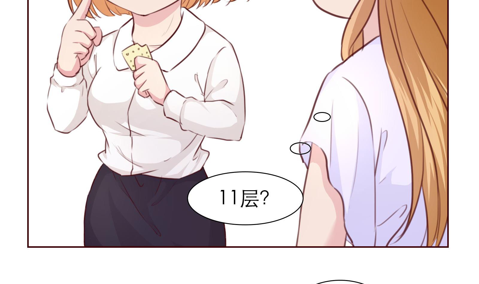 第21话 11层？17层？50