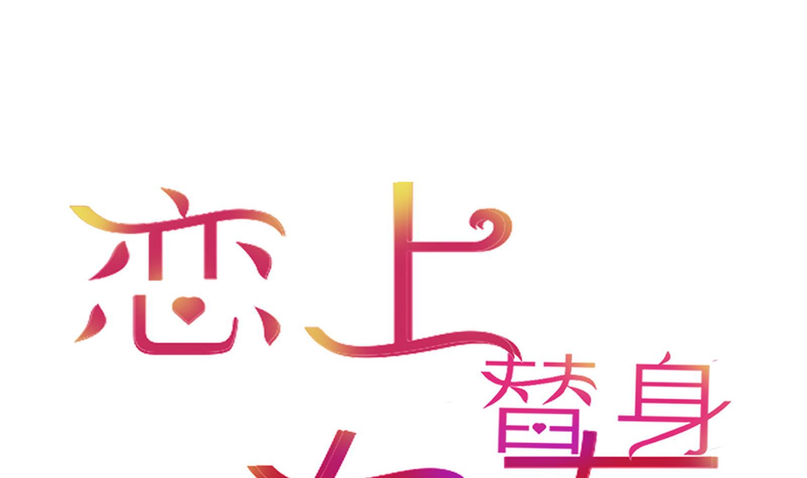 第22话 绑架！0
