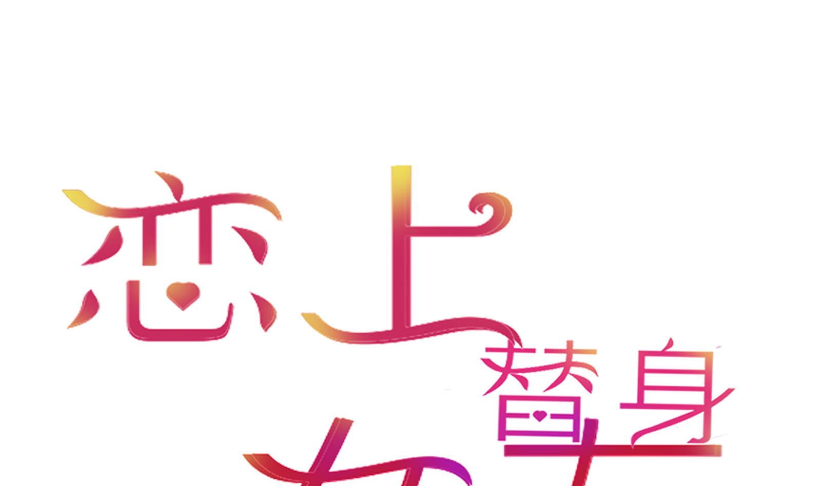 第23话 怀孕？？0