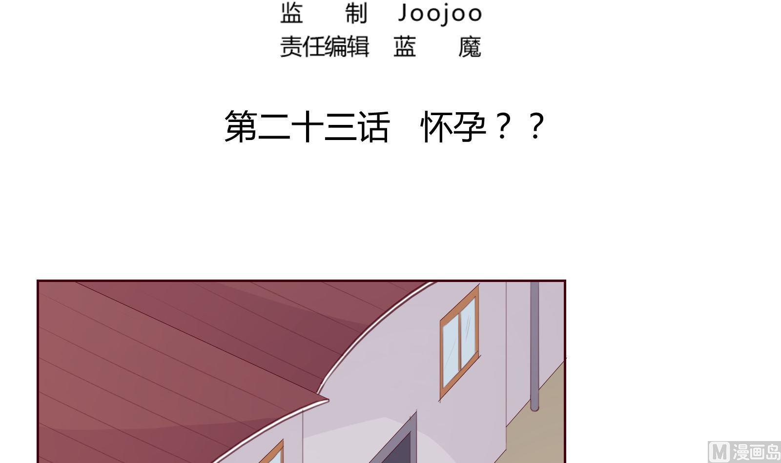 第23话 怀孕？？2