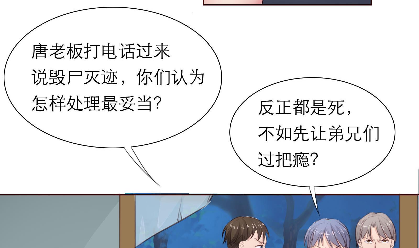 第23话 怀孕？？27