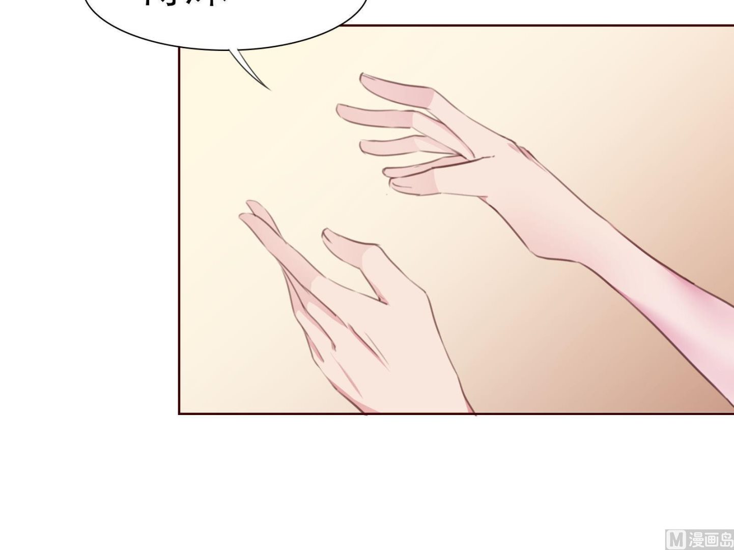 第23话 怀孕？？44