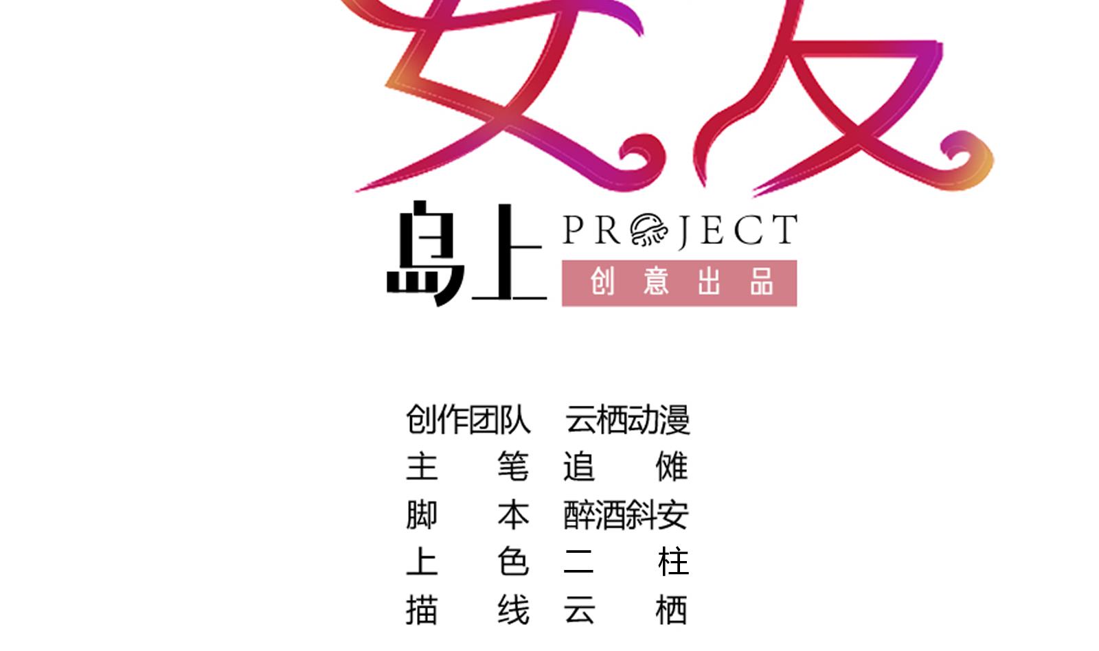 第24话 假扮女朋友1