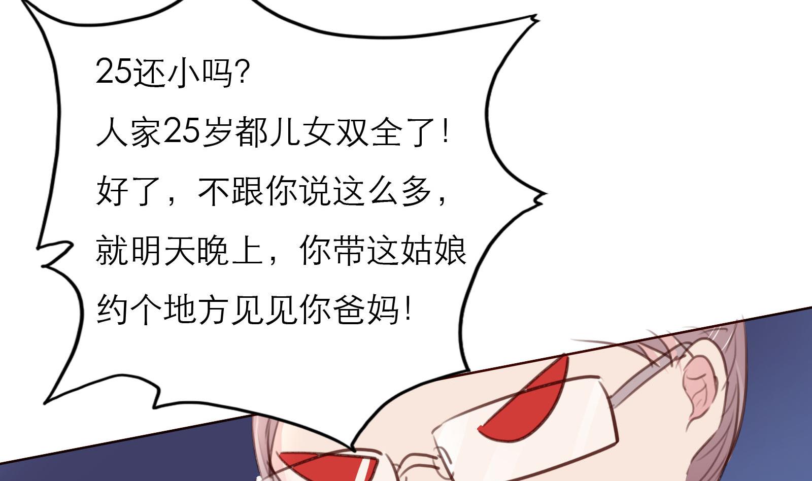 第24话 假扮女朋友9