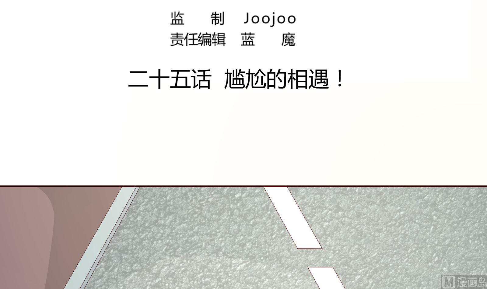 第25话 尴尬的相遇！2