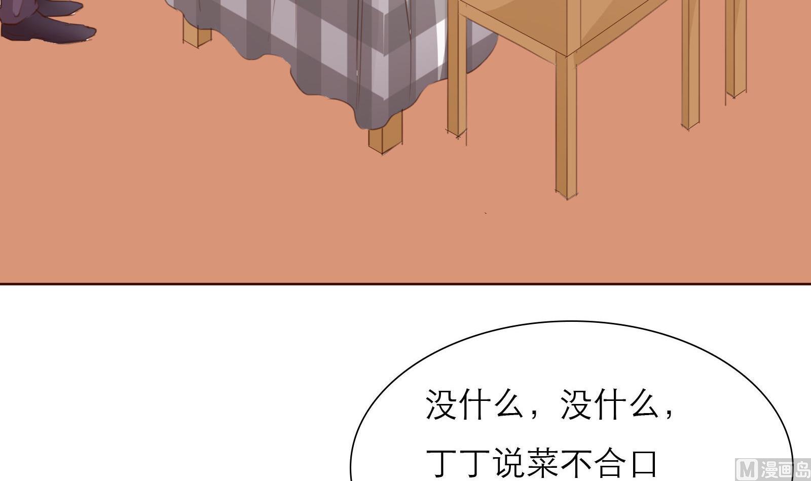 第25话 尴尬的相遇！38