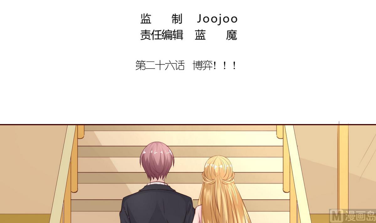 第26话 博弈！！2