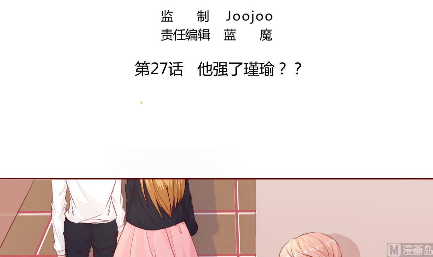 第27话 他强了瑾瑜？2