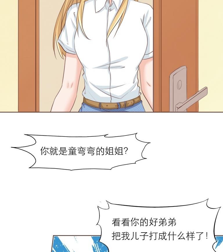 第27话 他强了瑾瑜？56