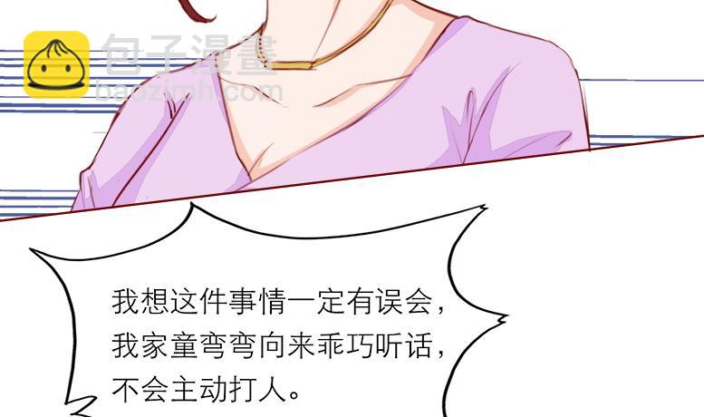 第27话 他强了瑾瑜？64