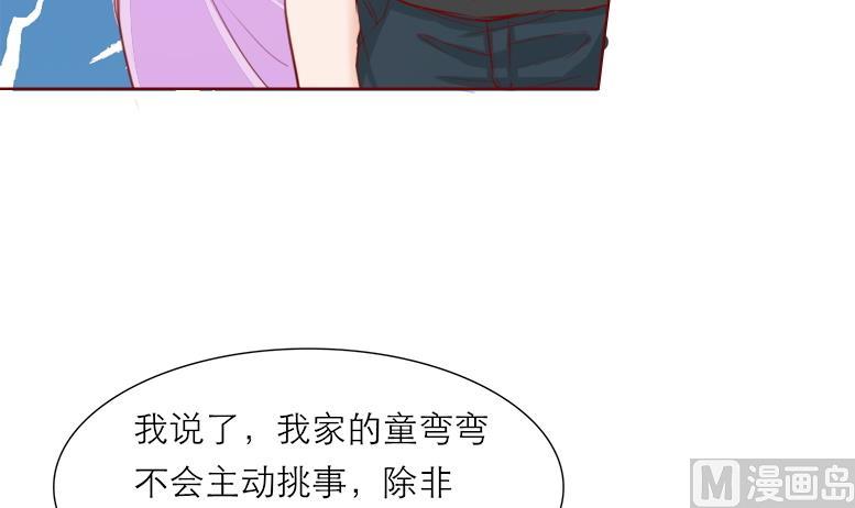 第27话 他强了瑾瑜？69