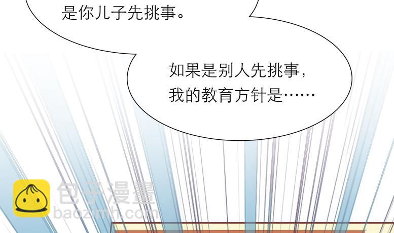 第27话 他强了瑾瑜？70