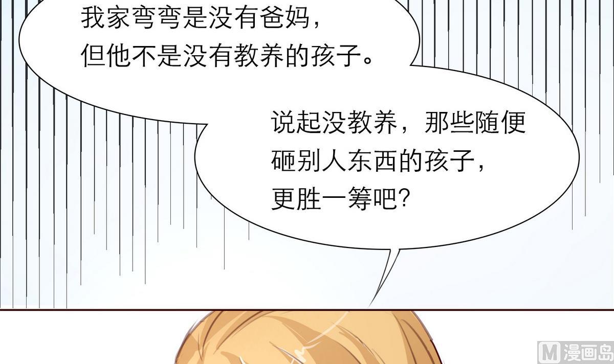 第28话 为弟弟出头！！17