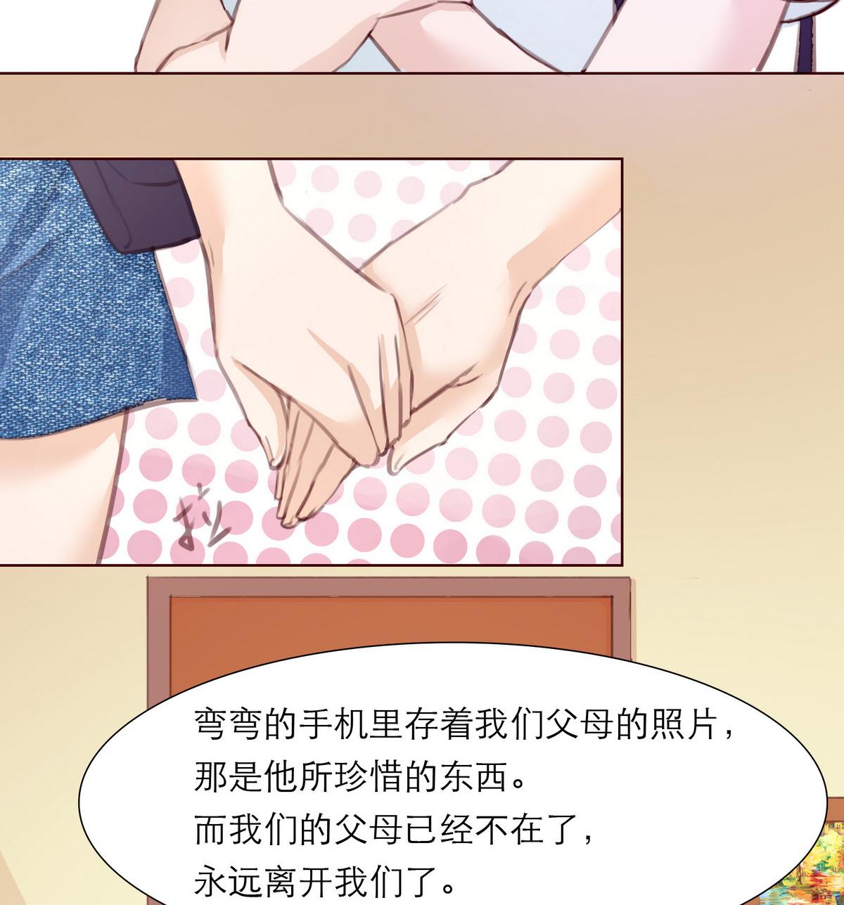第28话 为弟弟出头！！19