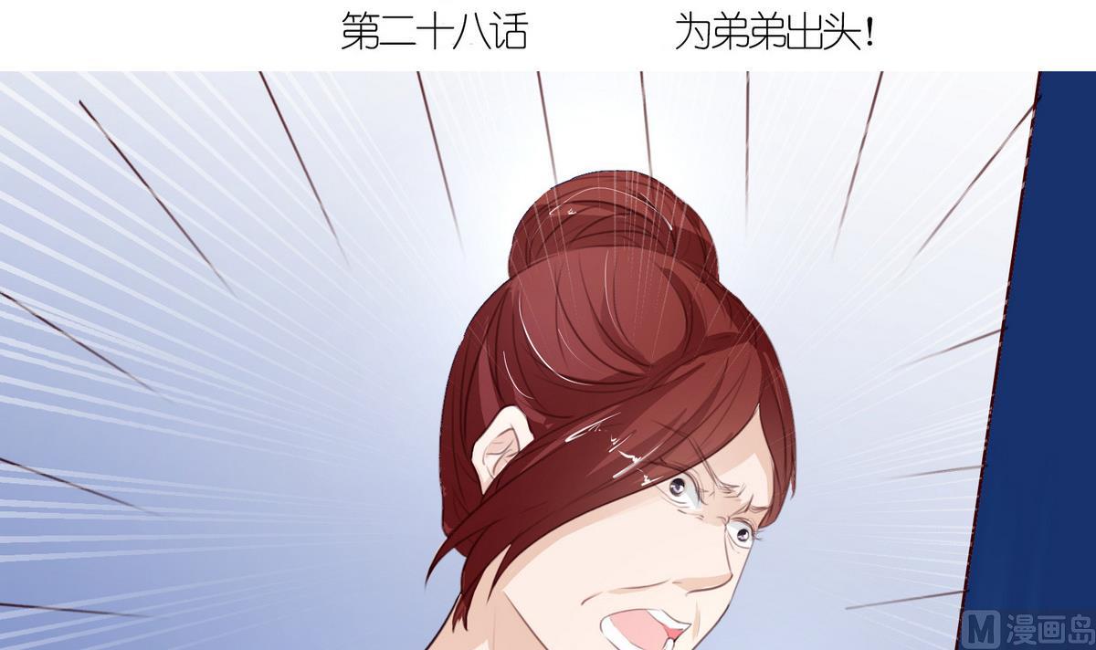 第28话 为弟弟出头！！2