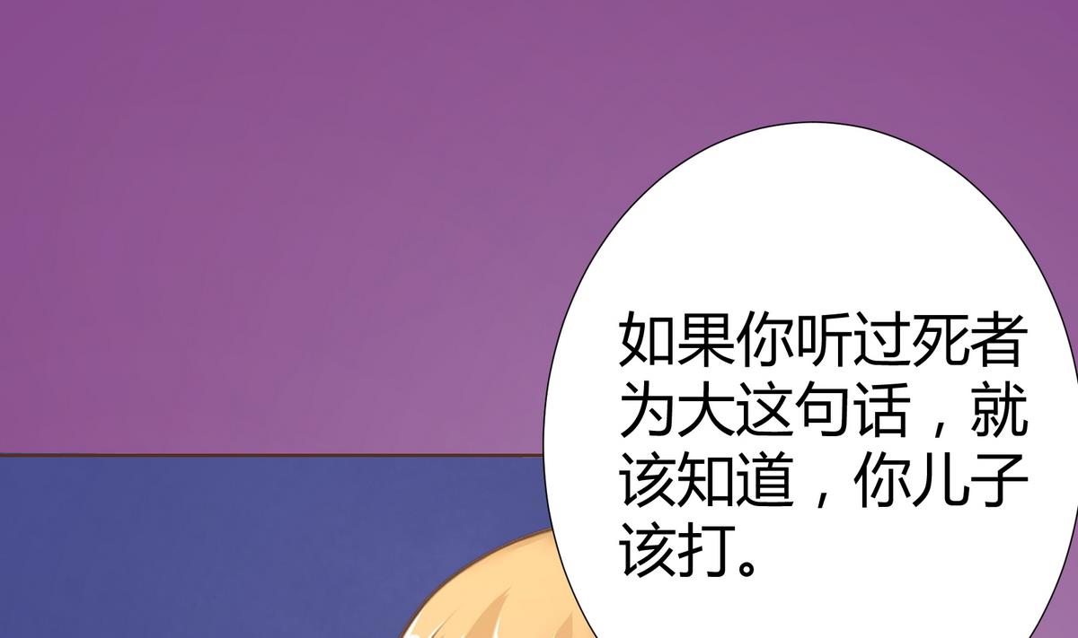 第28话 为弟弟出头！！21