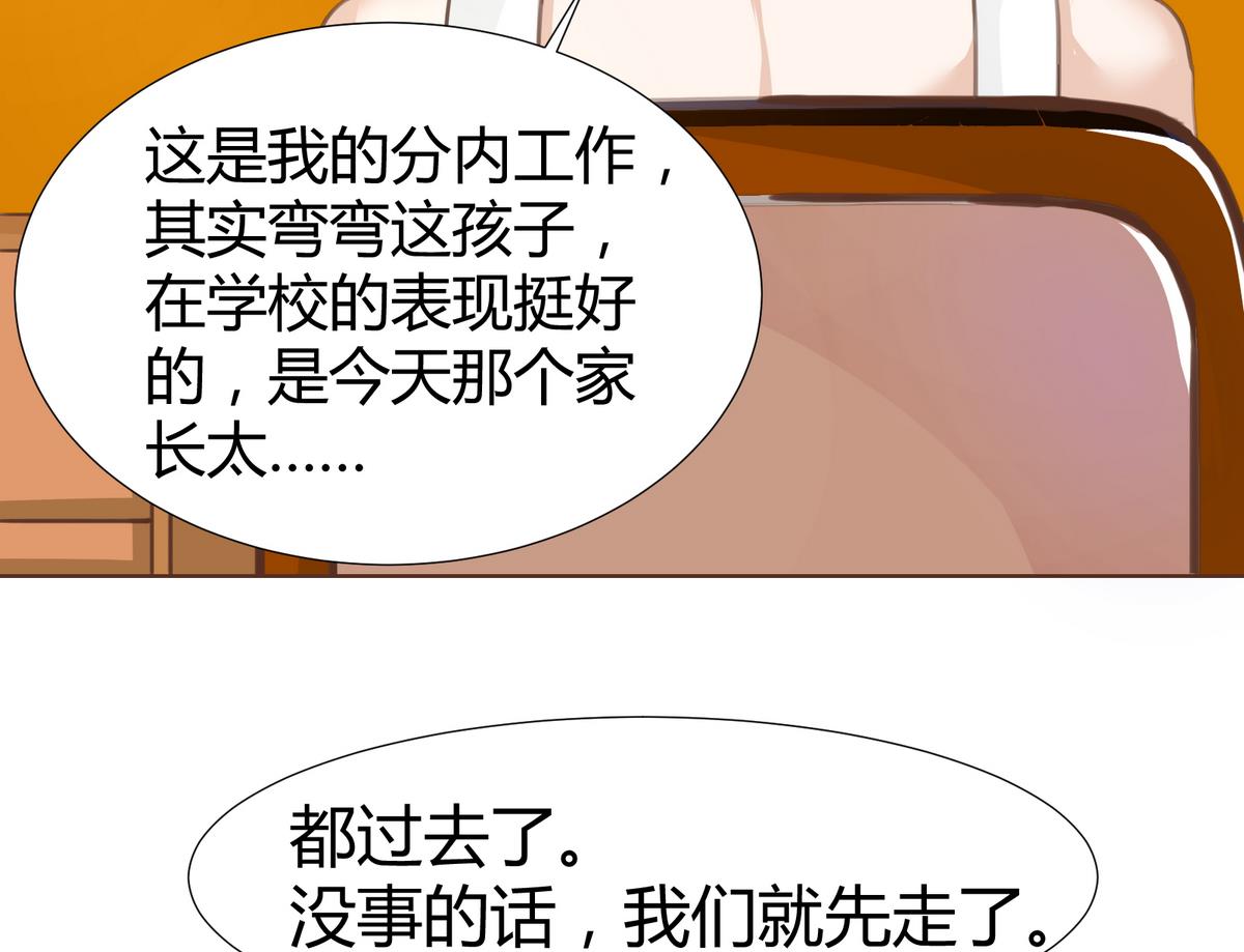 第28话 为弟弟出头！！36