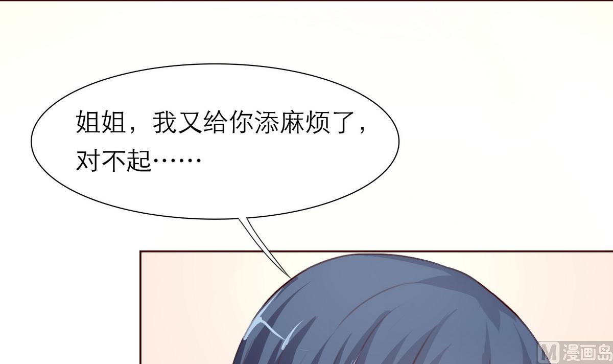 第28话 为弟弟出头！！41