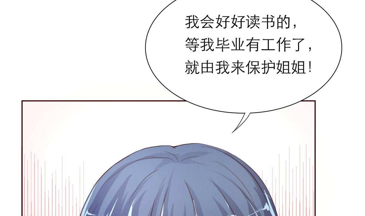 第28话 为弟弟出头！！46