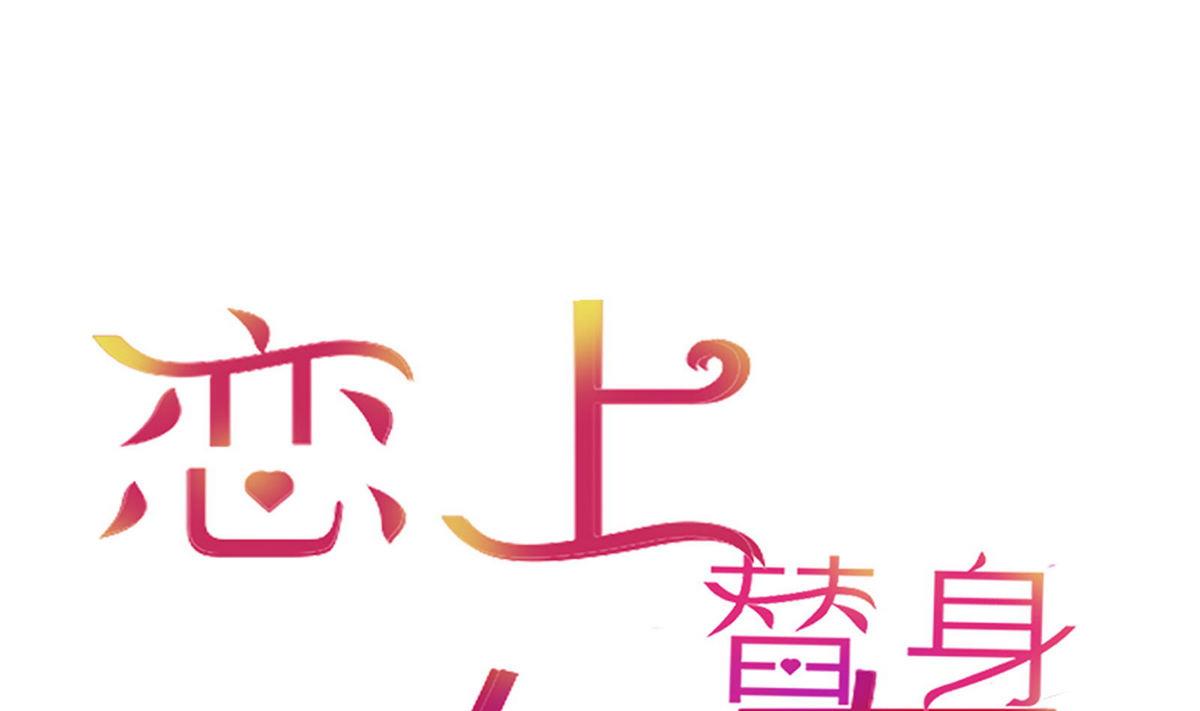 第30话 我们不能结婚0