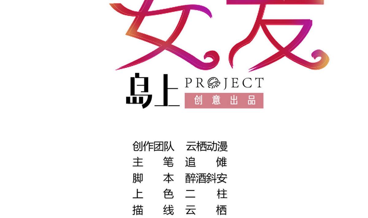 第30话 我们不能结婚1