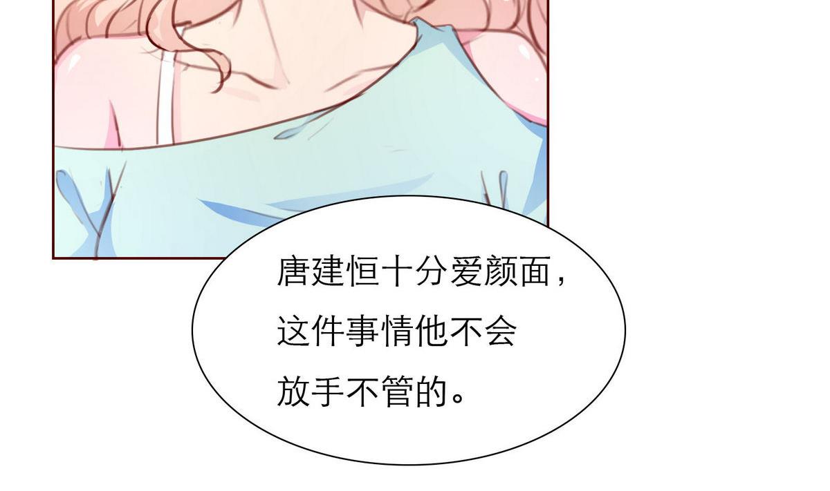 第30话 我们不能结婚10