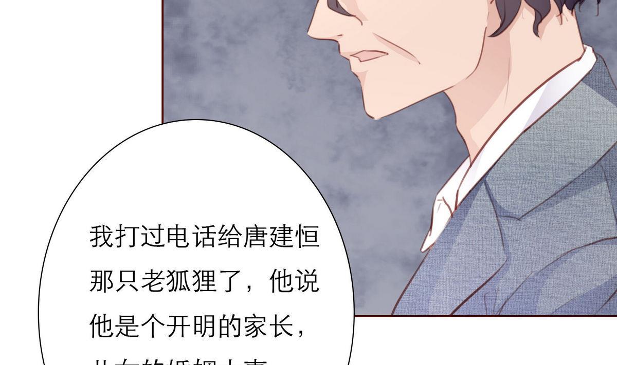 第30话 我们不能结婚12