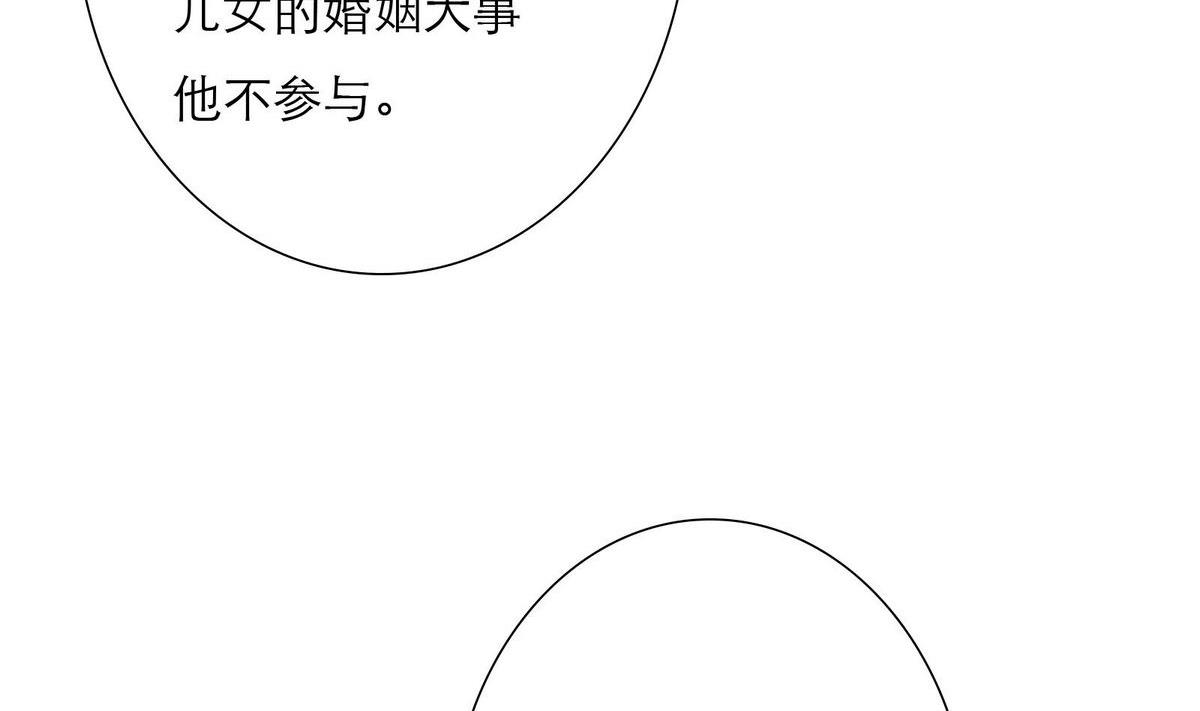 第30话 我们不能结婚13