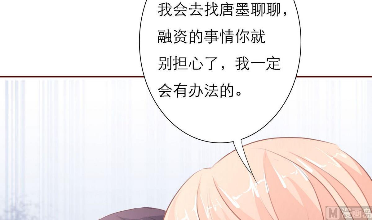 第30话 我们不能结婚14