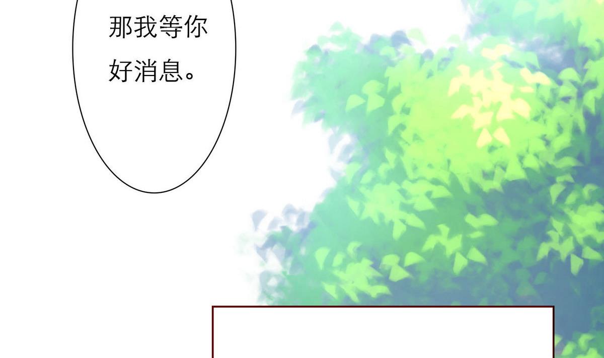 第30话 我们不能结婚18