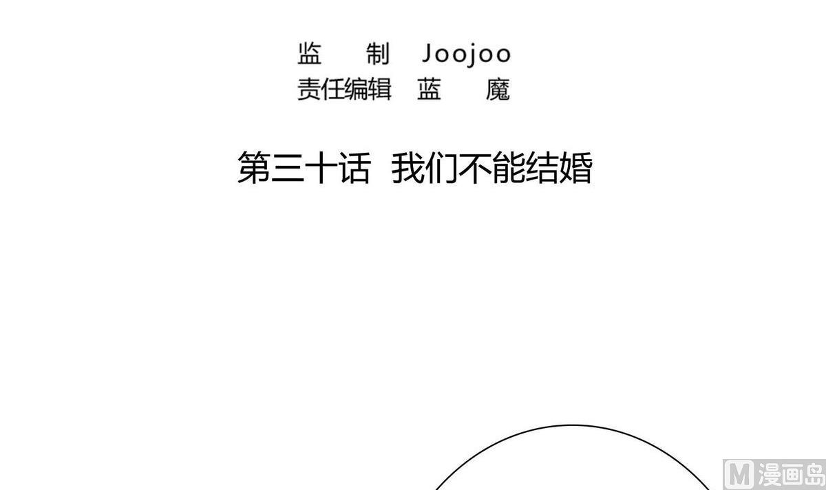 第30话 我们不能结婚2