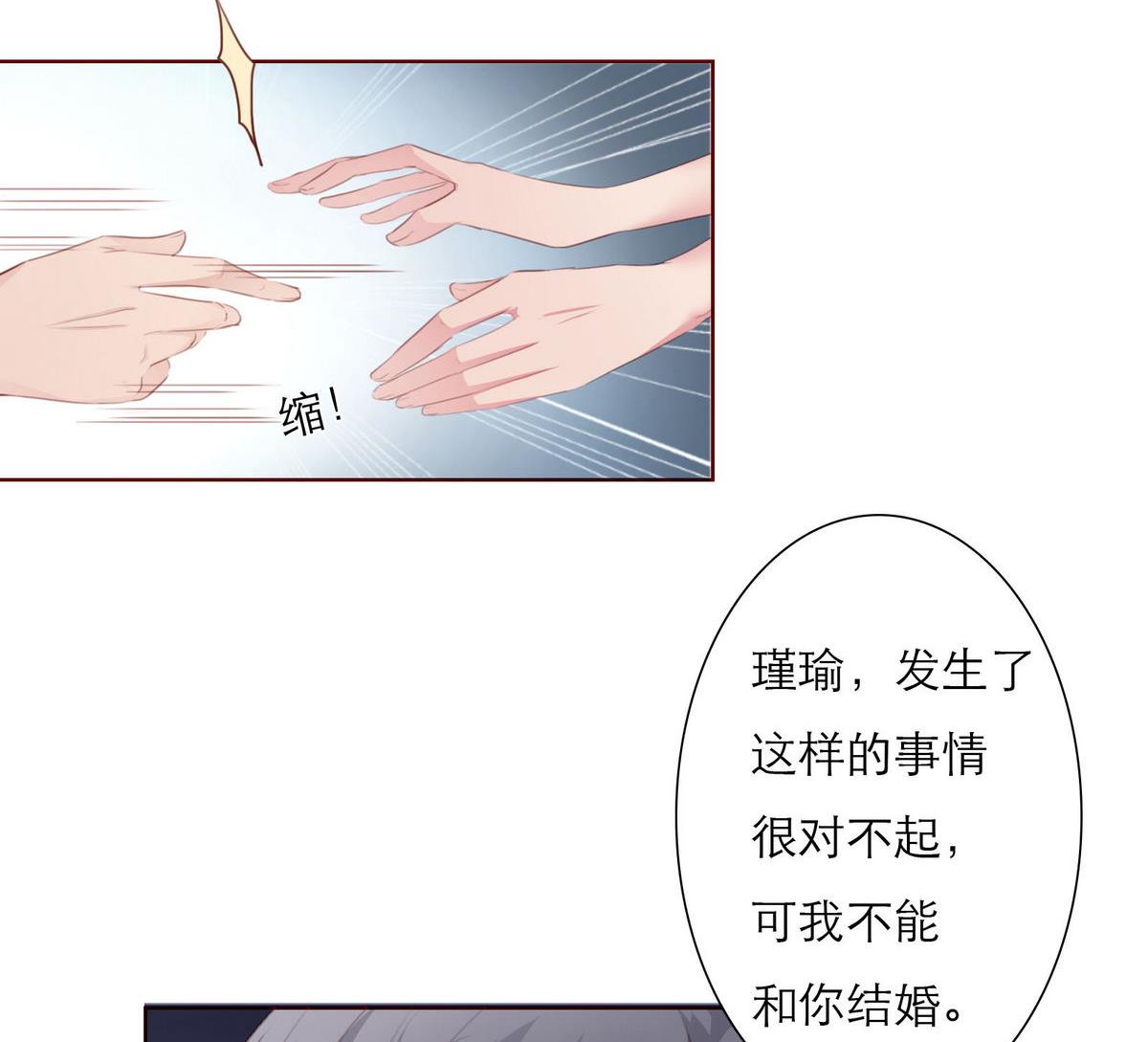 第30话 我们不能结婚22