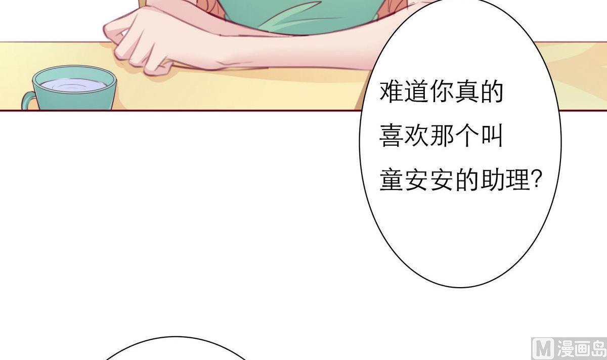 第30话 我们不能结婚26