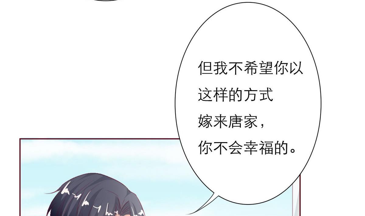 第30话 我们不能结婚28