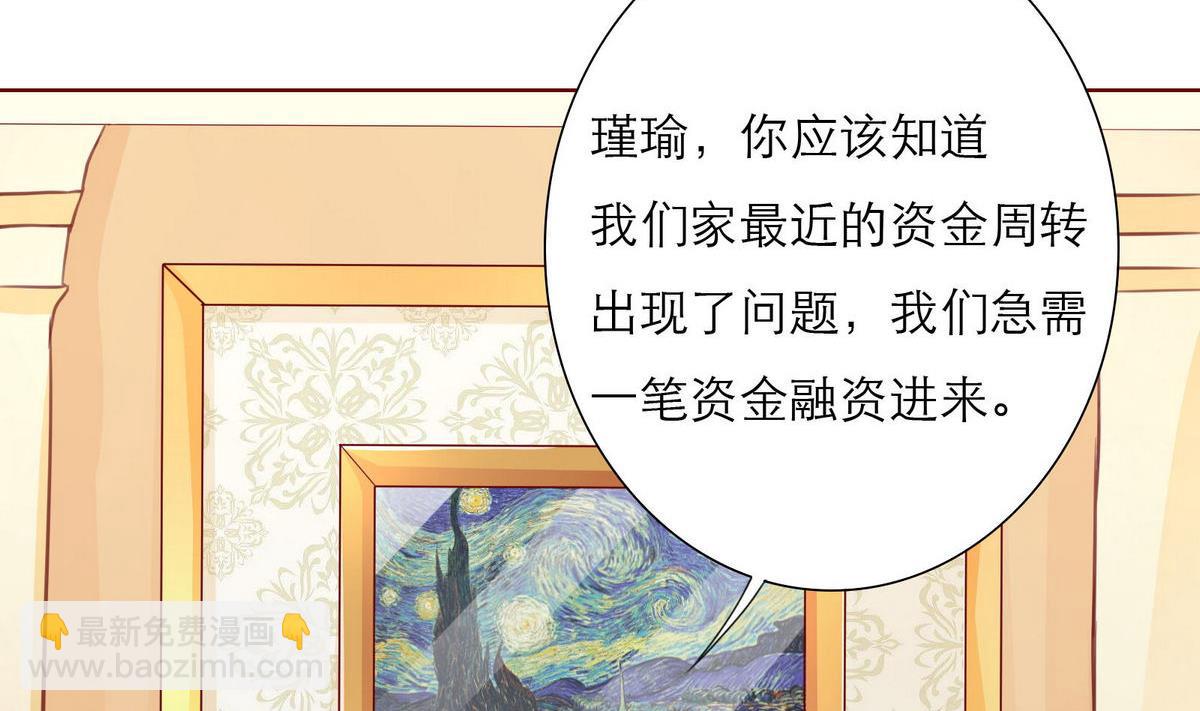 第30话 我们不能结婚3