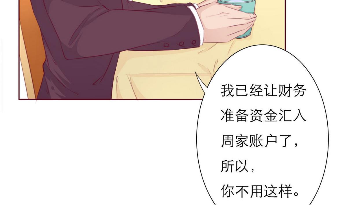 第30话 我们不能结婚30