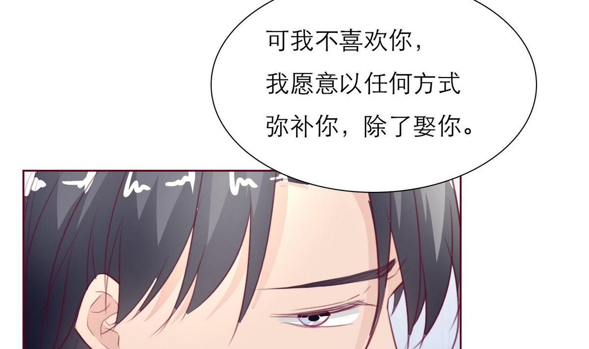 第30话 我们不能结婚34