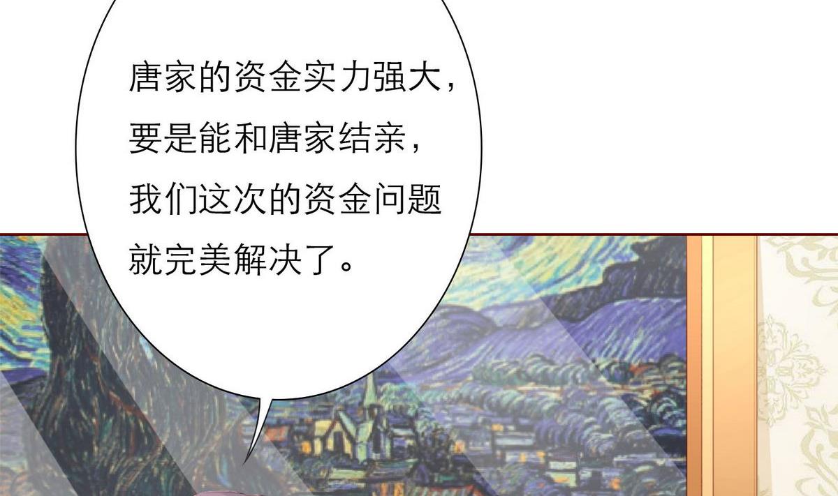 第30话 我们不能结婚6